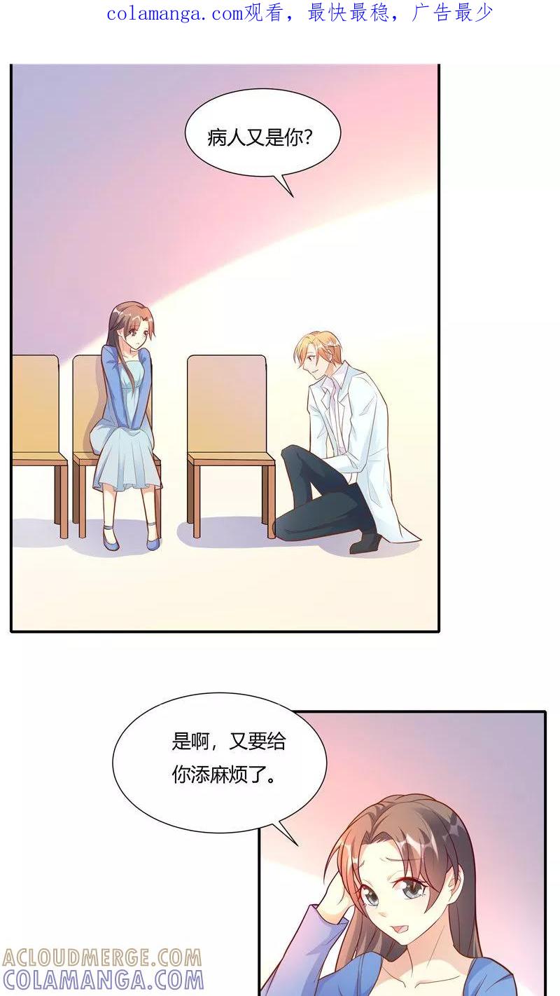 第16话-前任·再见-麦萌漫画（第1张）