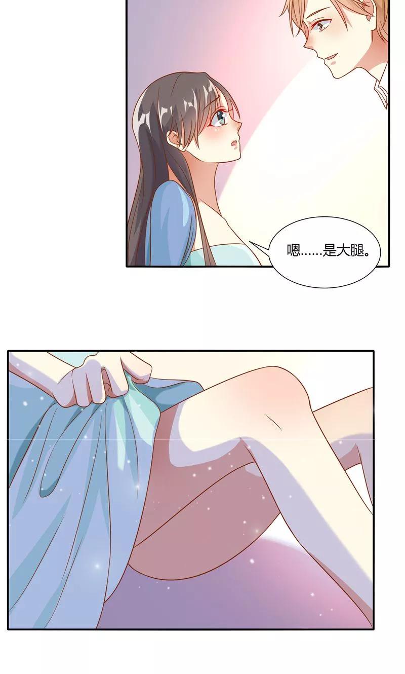 第16话-前任·再见-麦萌漫画（第8张）