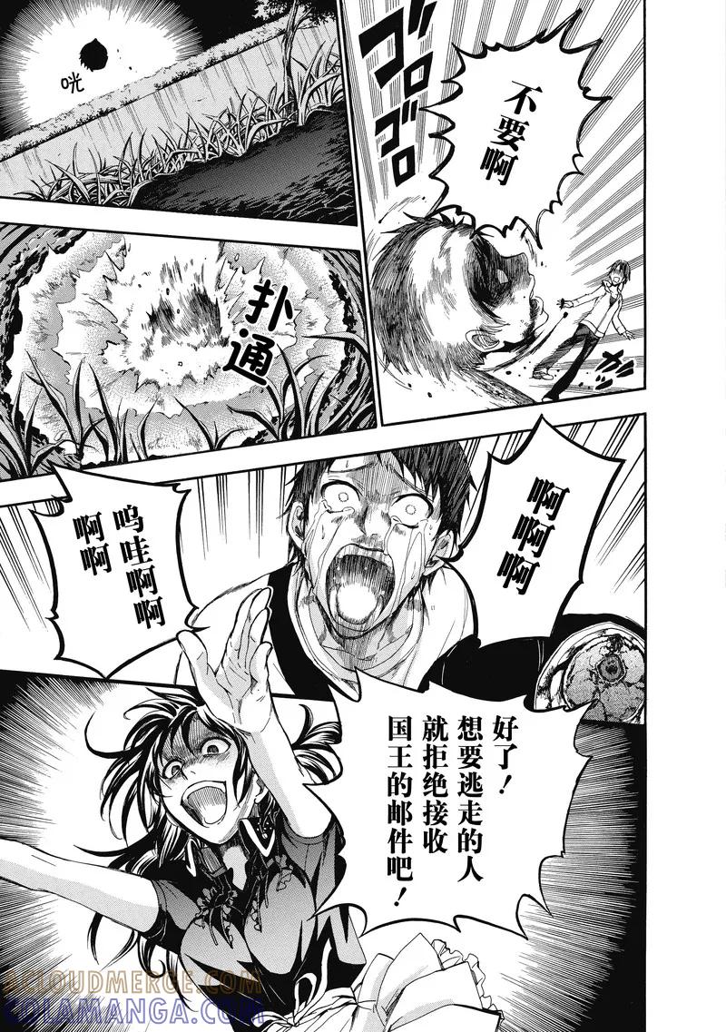 第18话-国王游戏终极-多阅文化（第3张）