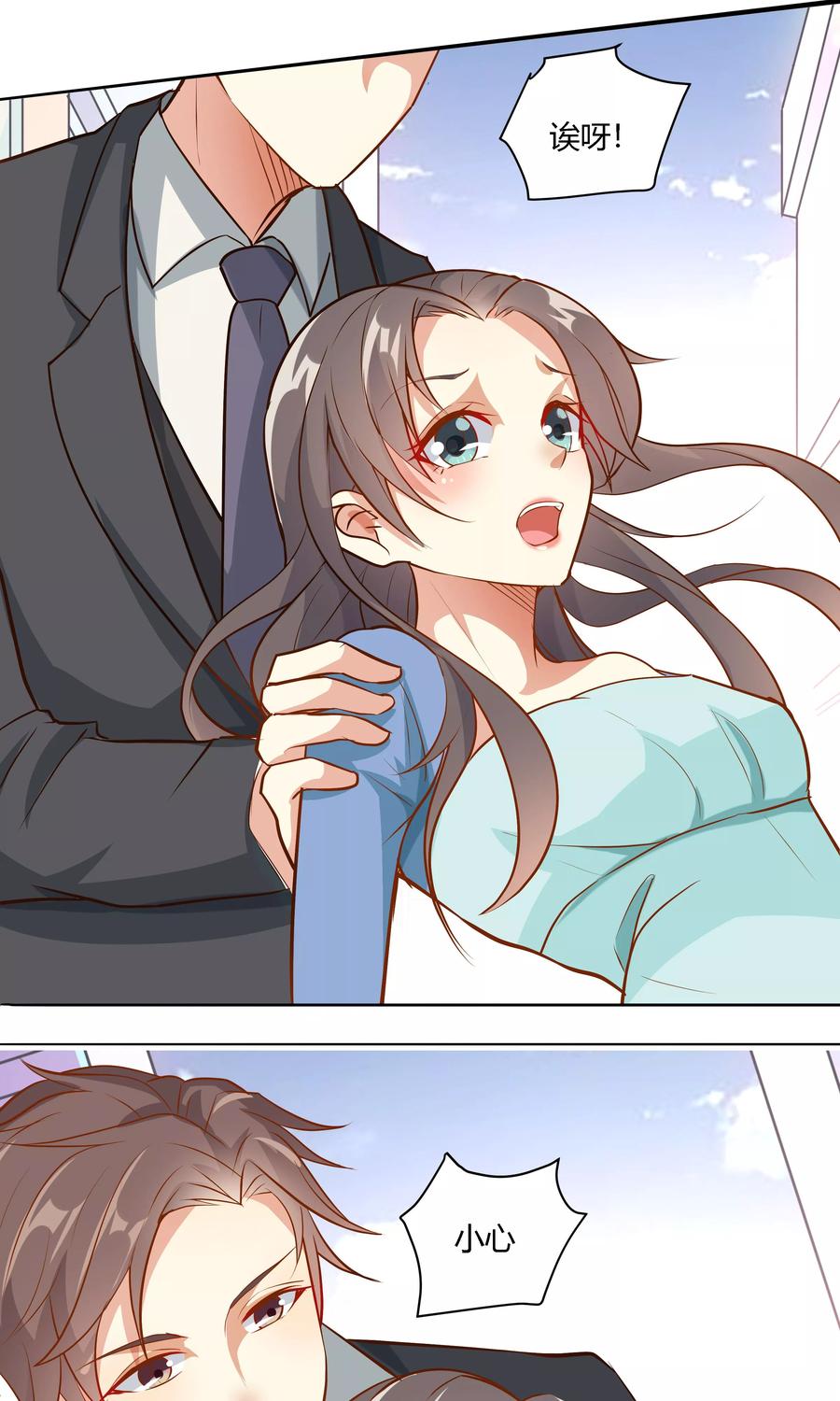 第17话-前任·再见-麦萌漫画（第10张）