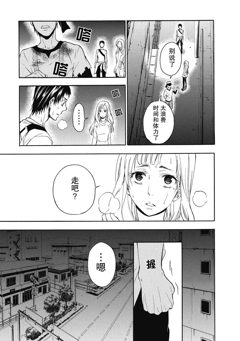 第19话-国王游戏终极-多阅文化（第22张）