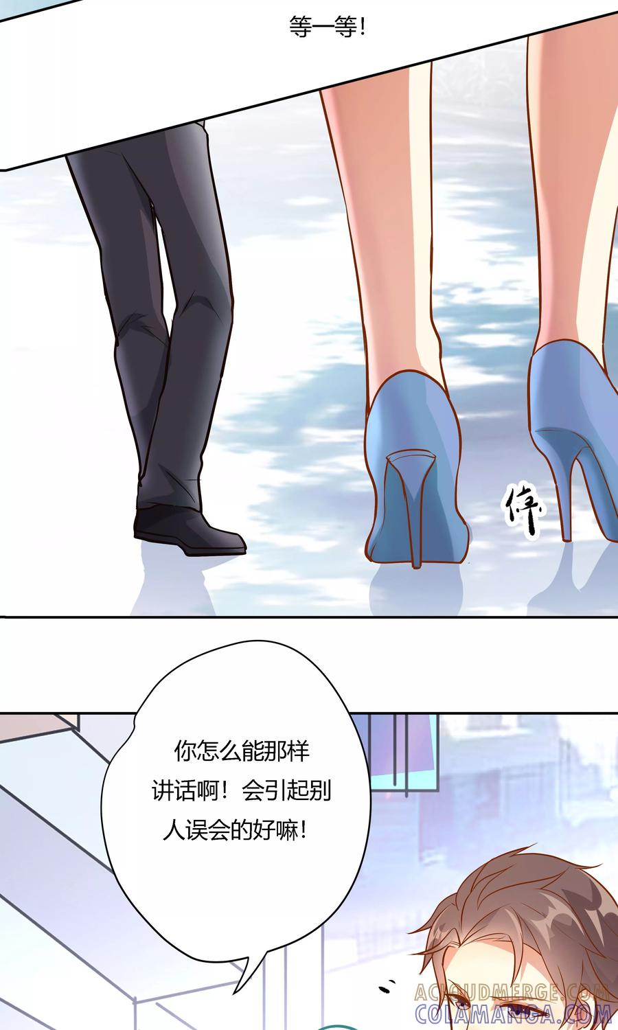 第17话-前任·再见-麦萌漫画（第3张）