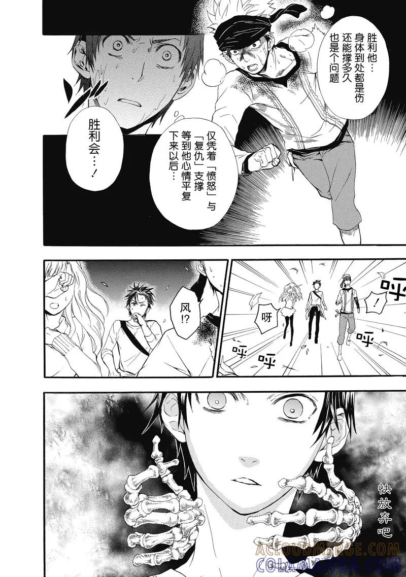 第19话-国王游戏终极-多阅文化（第17张）