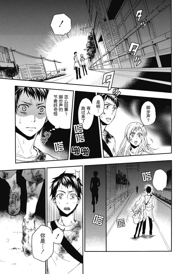 第19话-国王游戏终极-多阅文化（第12张）