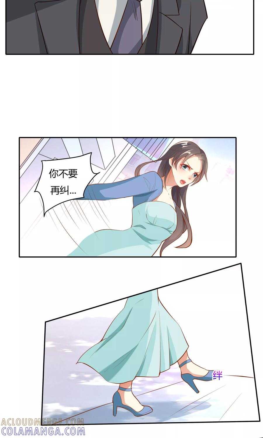 第17话-前任·再见-麦萌漫画（第9张）