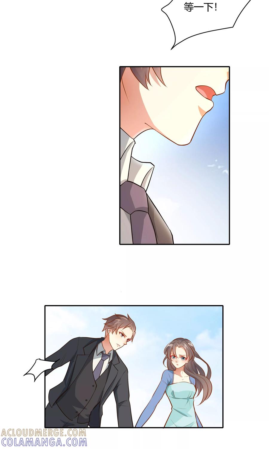 第17话-前任·再见-麦萌漫画（第7张）