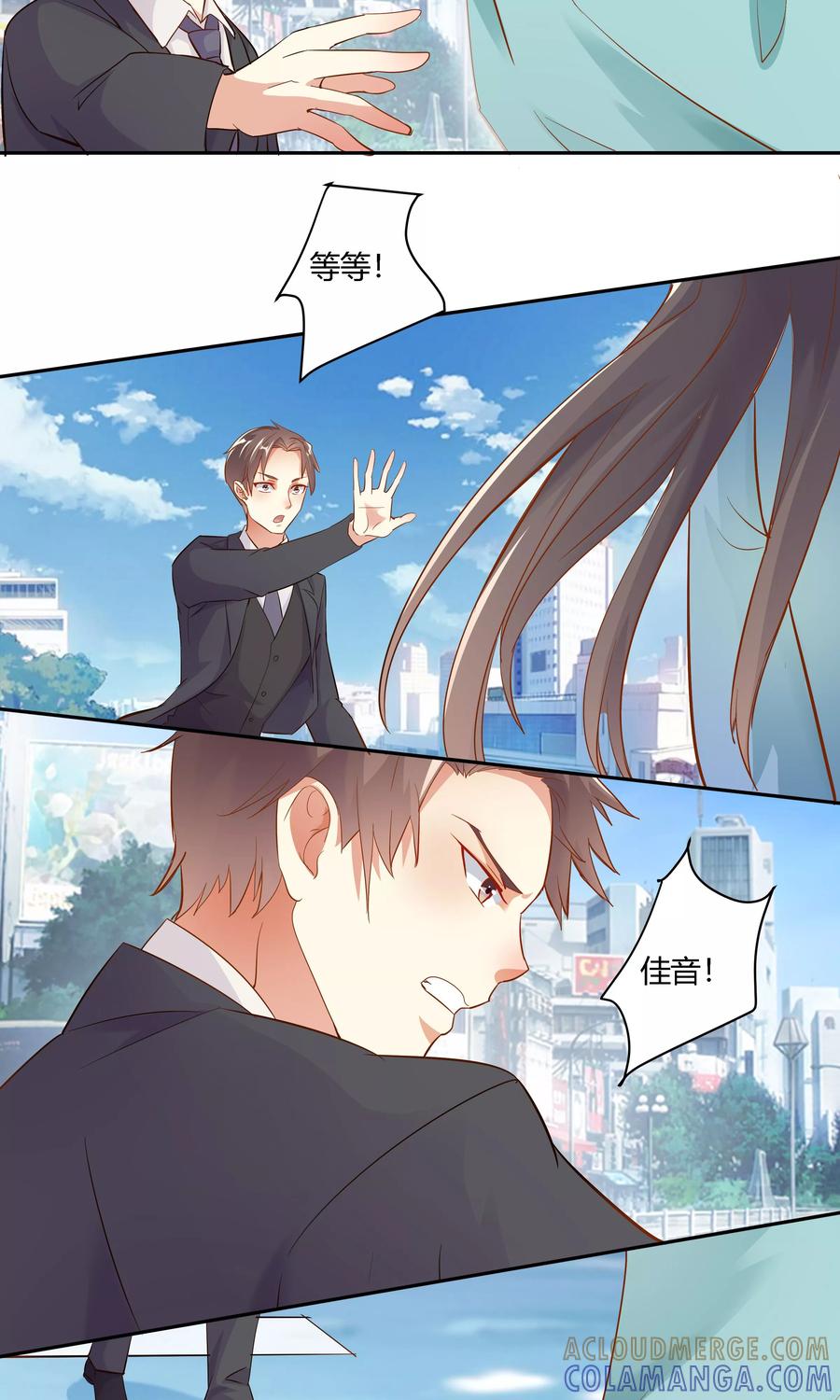 第18话-前任·再见-麦萌漫画（第5张）