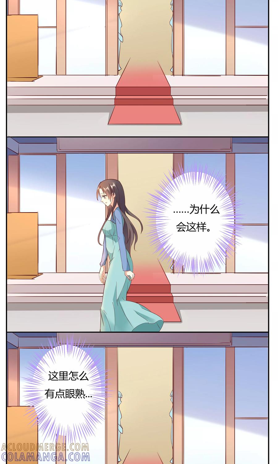 第18话-前任·再见-麦萌漫画（第7张）