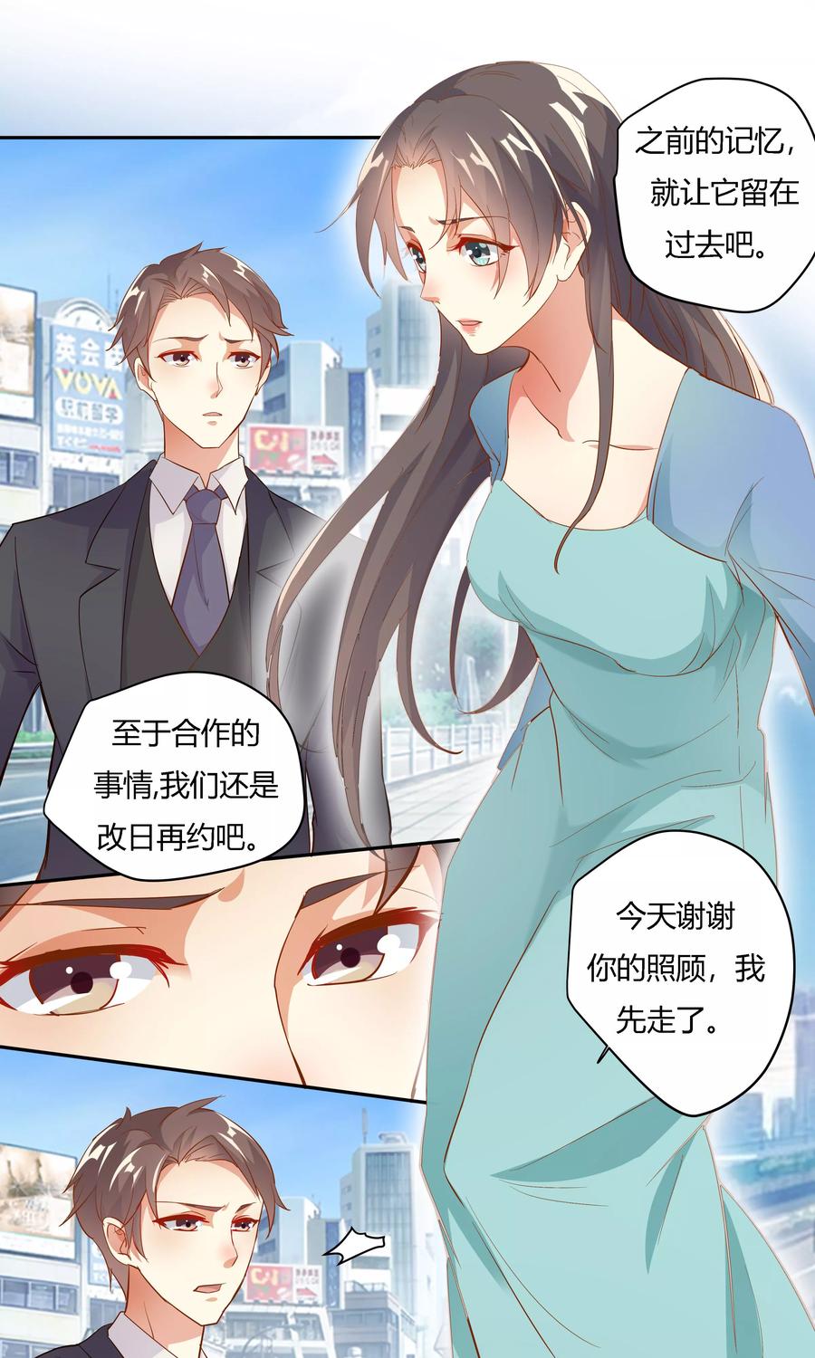 第18话-前任·再见-麦萌漫画（第4张）