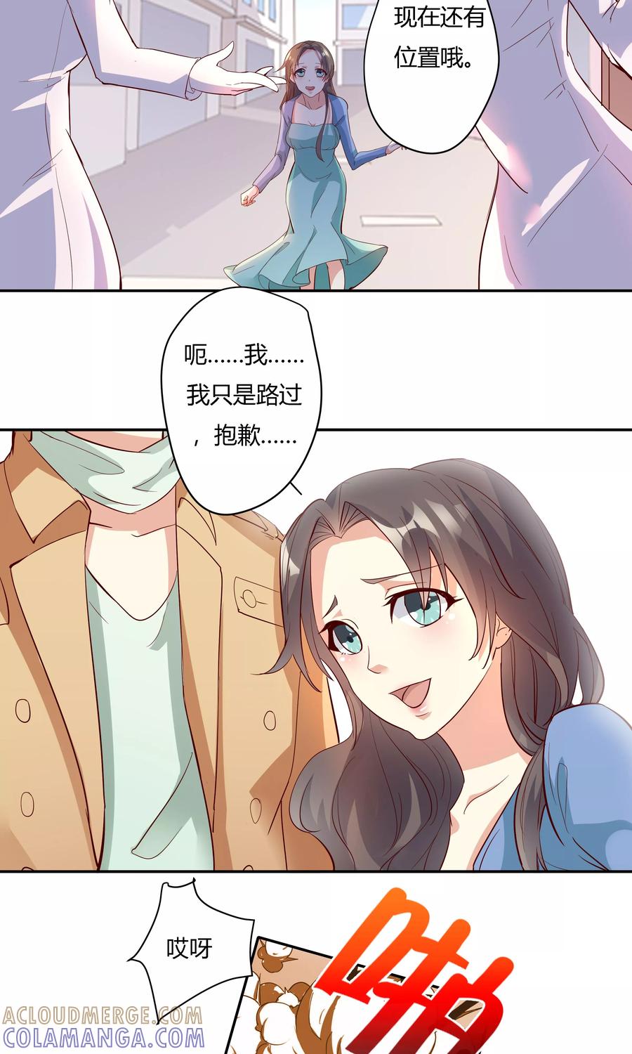 第18话-前任·再见-麦萌漫画（第9张）