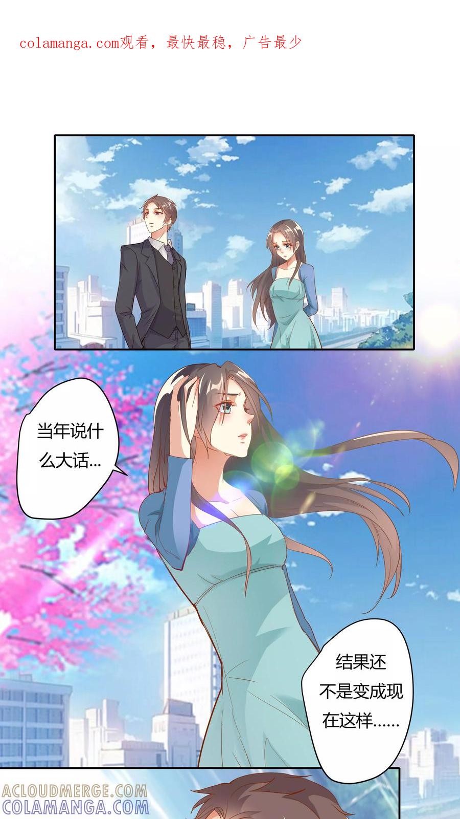 第18话-前任·再见-麦萌漫画（第1张）