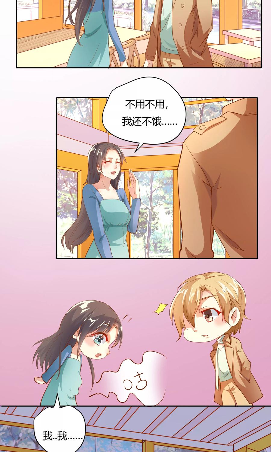 第18话-前任·再见-麦萌漫画（第14张）