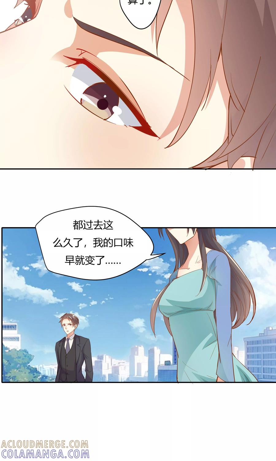 第18话-前任·再见-麦萌漫画（第3张）