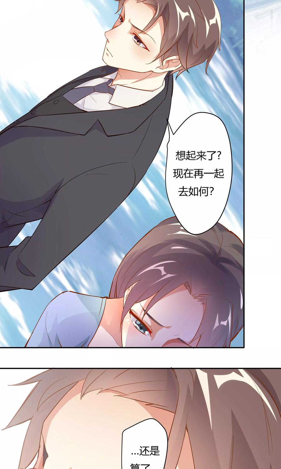 第18话-前任·再见-麦萌漫画（第2张）