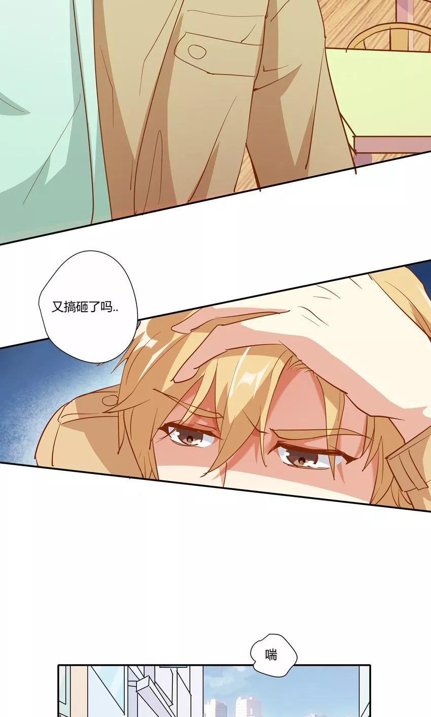 第19话-前任·再见-麦萌漫画（第6张）