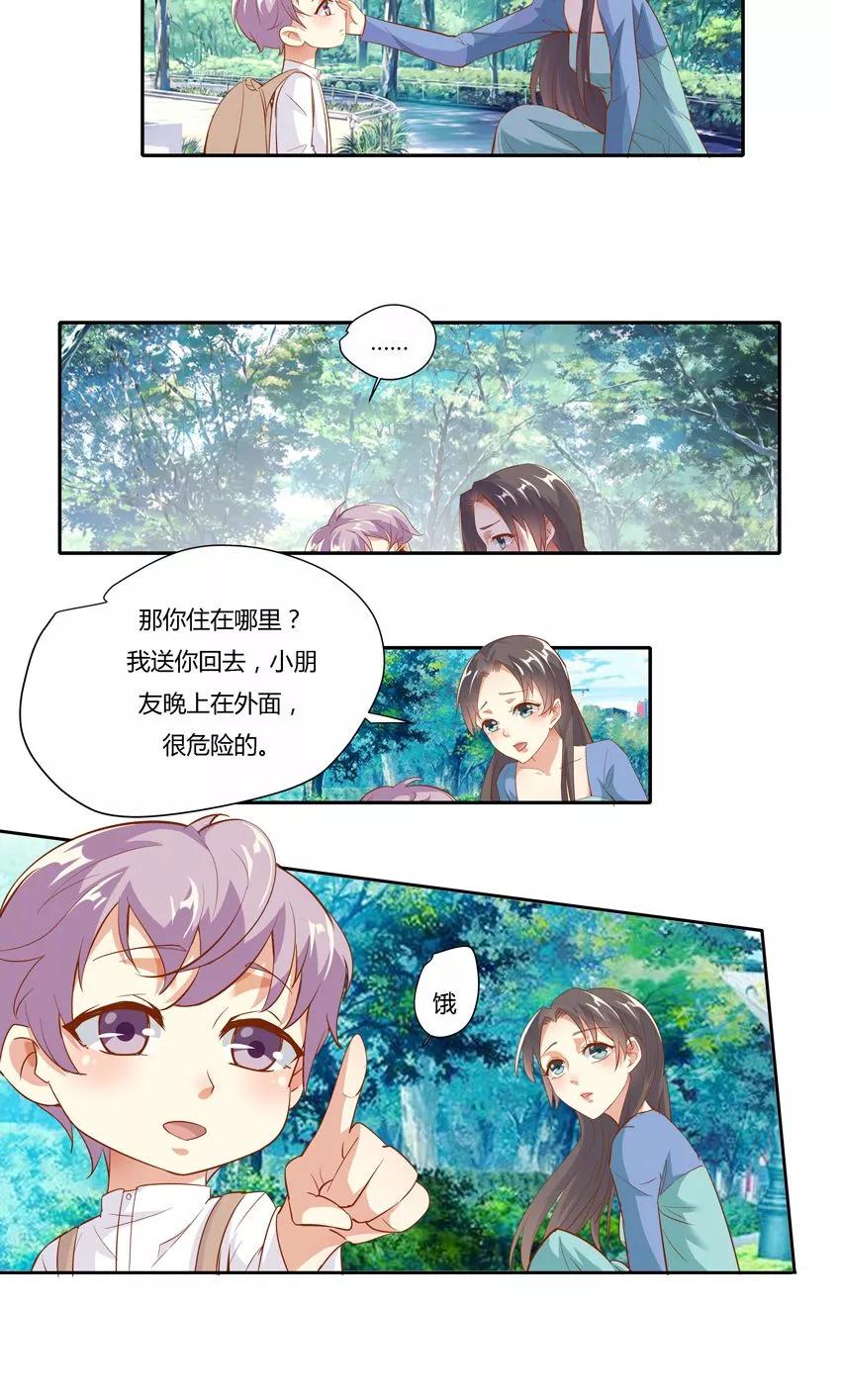 第19话-前任·再见-麦萌漫画（第12张）