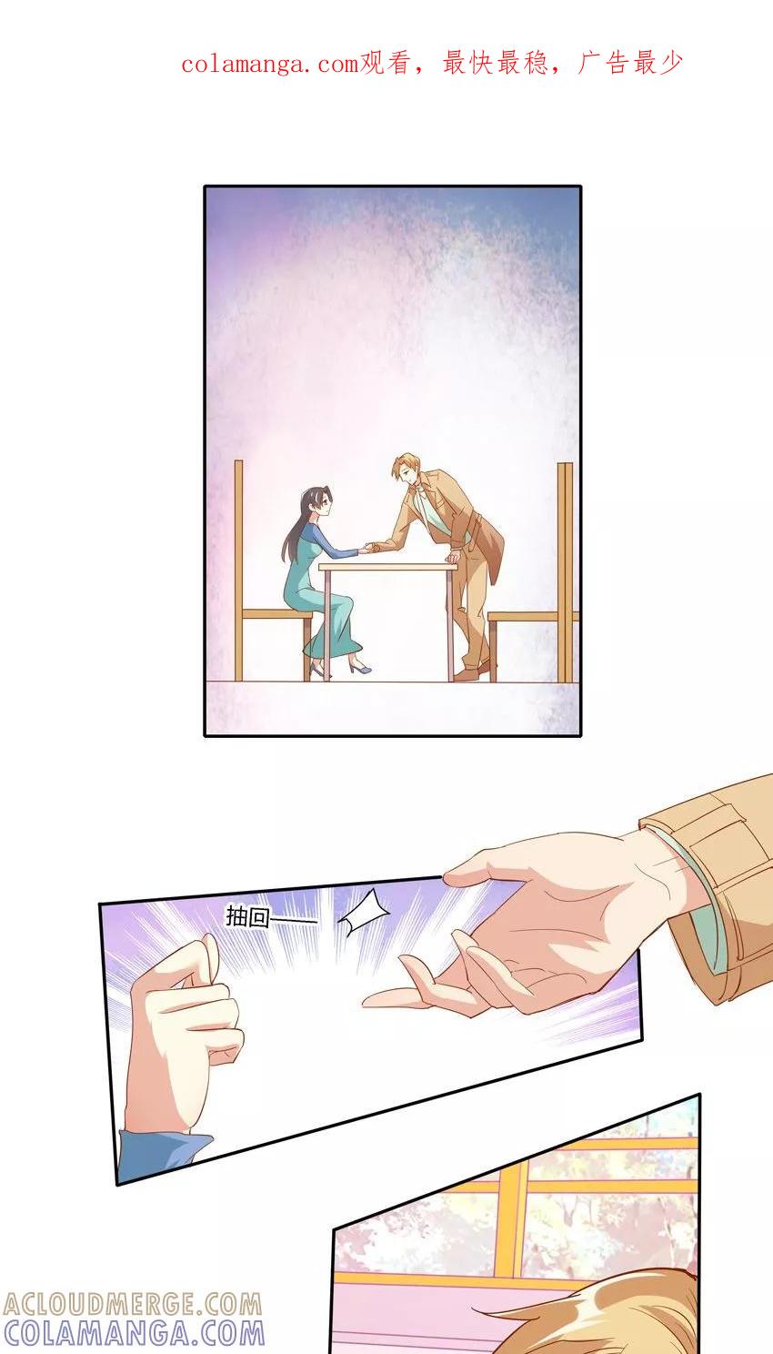 第19话-前任·再见-麦萌漫画（第1张）