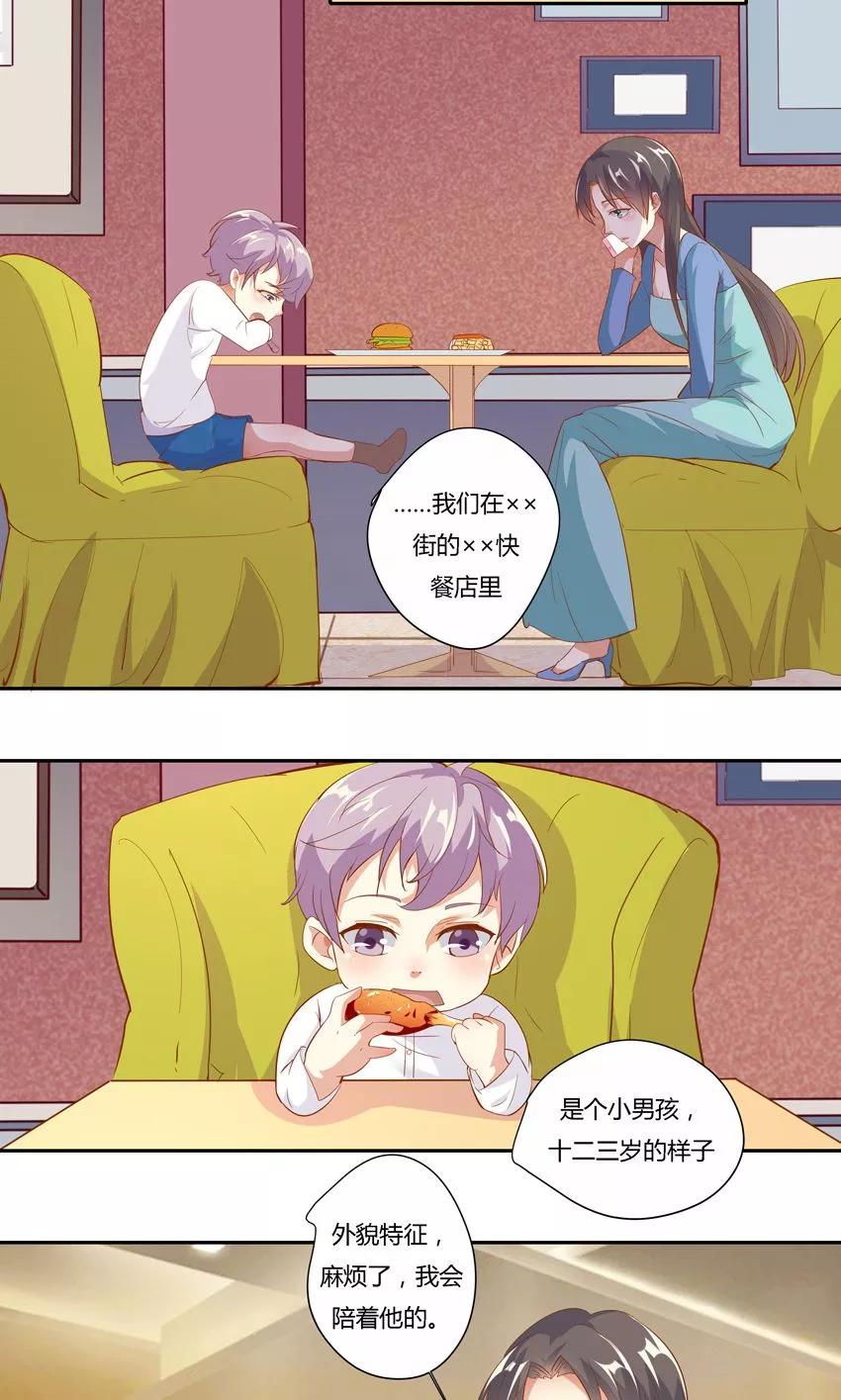 第19话-前任·再见-麦萌漫画（第14张）