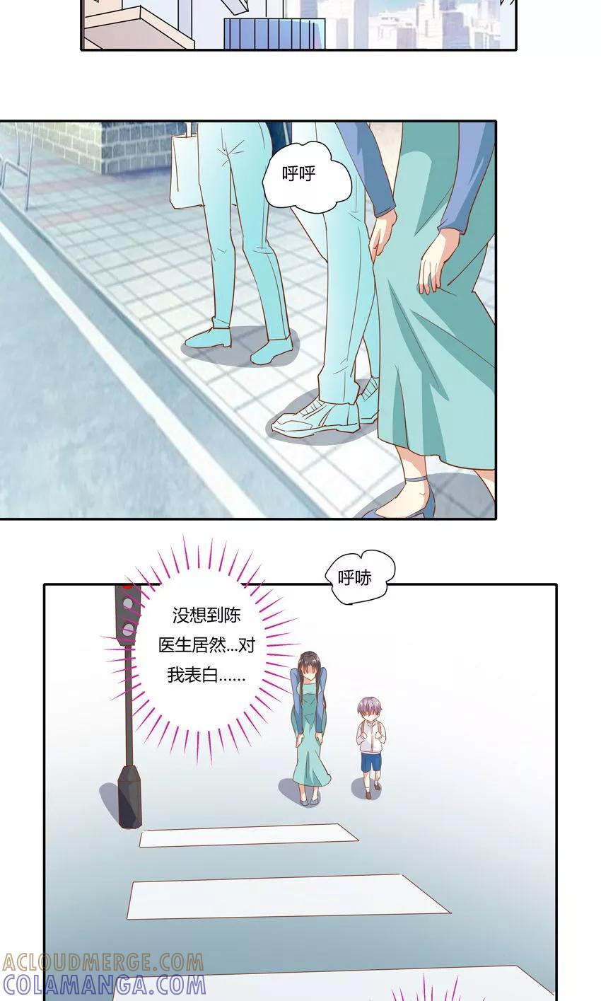 第19话-前任·再见-麦萌漫画（第7张）