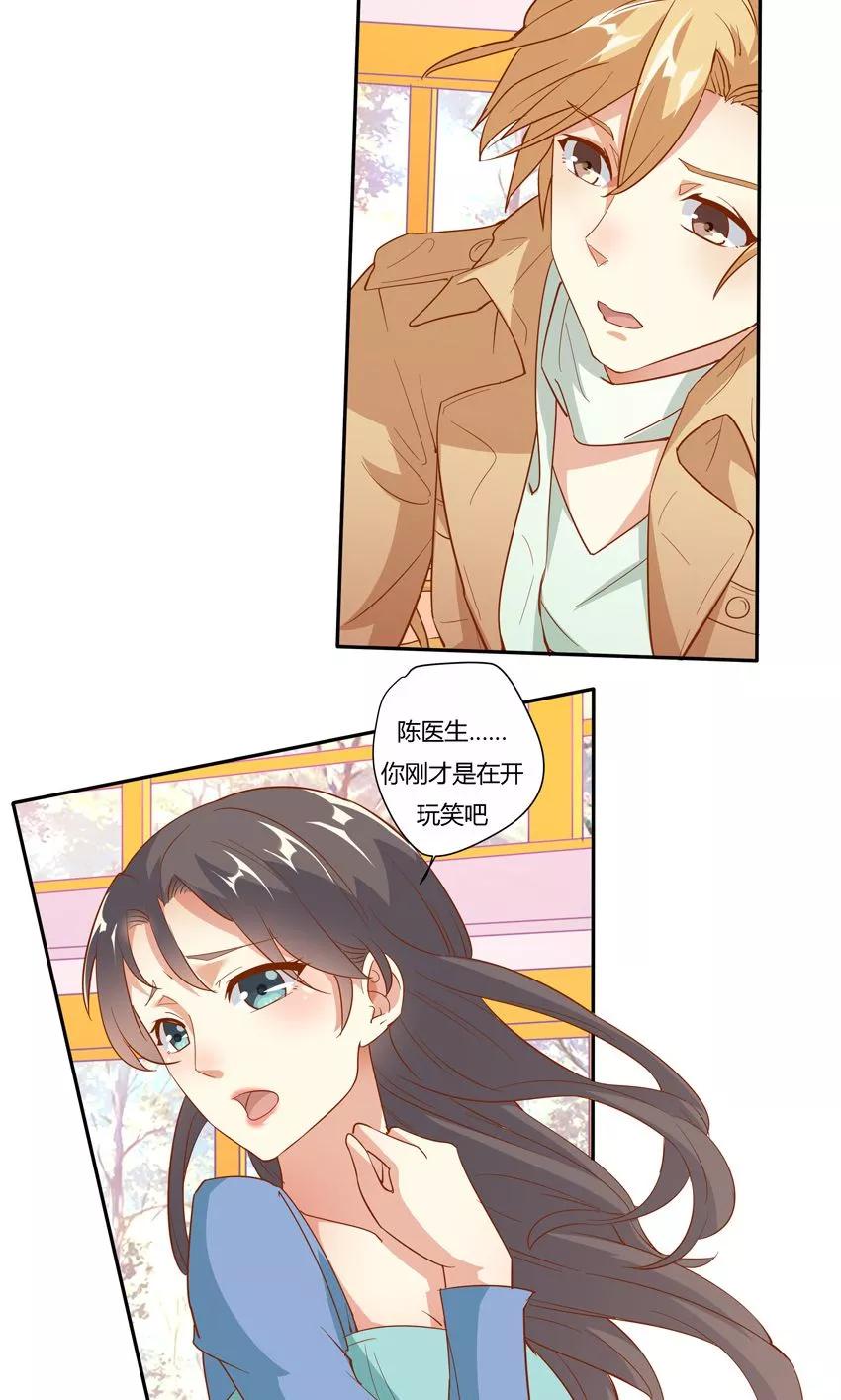 第19话-前任·再见-麦萌漫画（第2张）