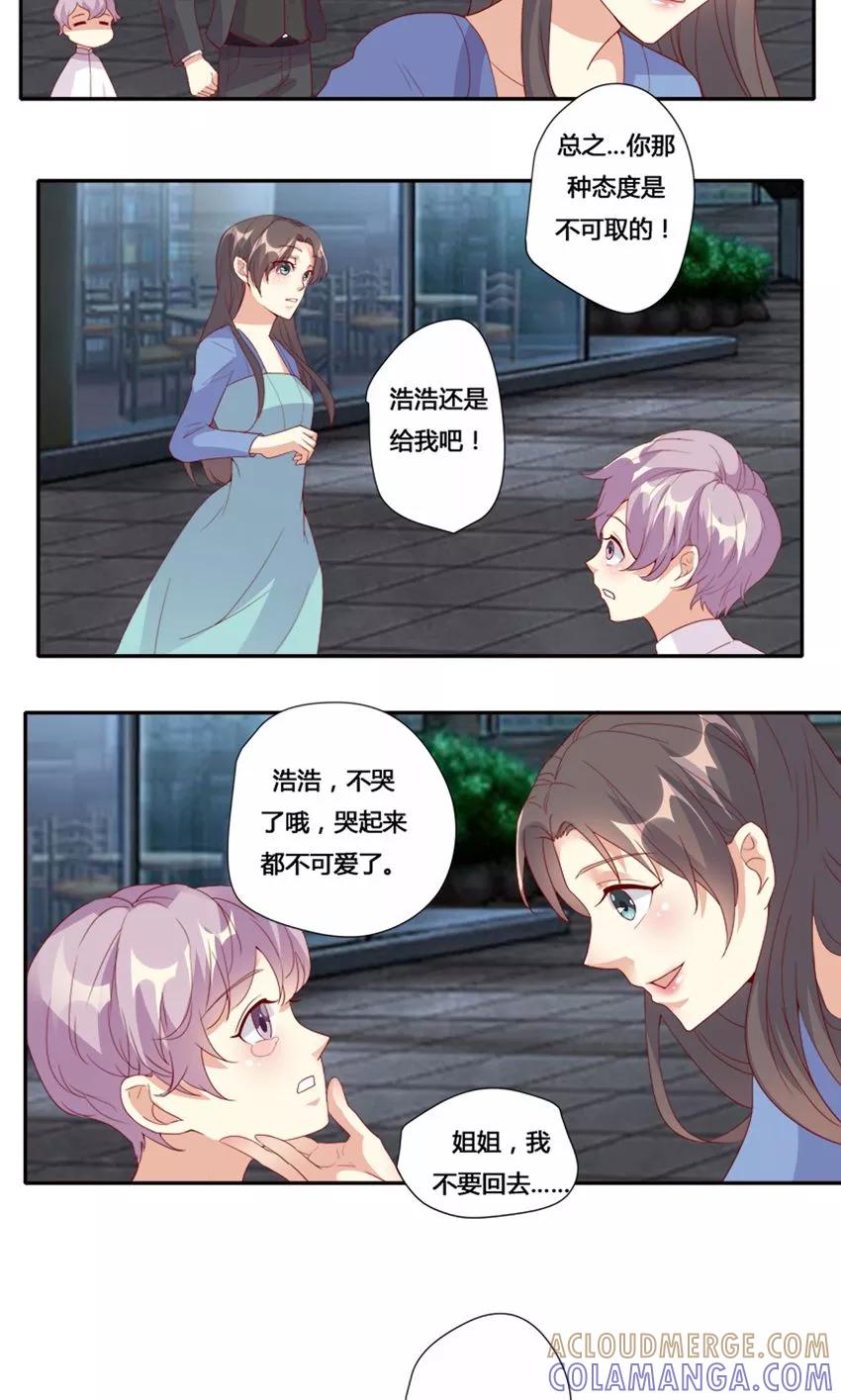 第20话-前任·再见-麦萌漫画（第13张）