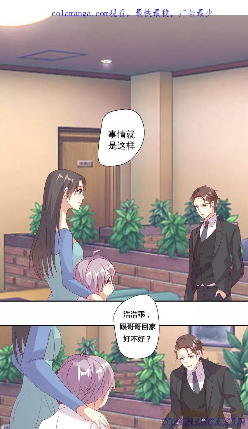 第20话-前任·再见-麦萌漫画（第1张）