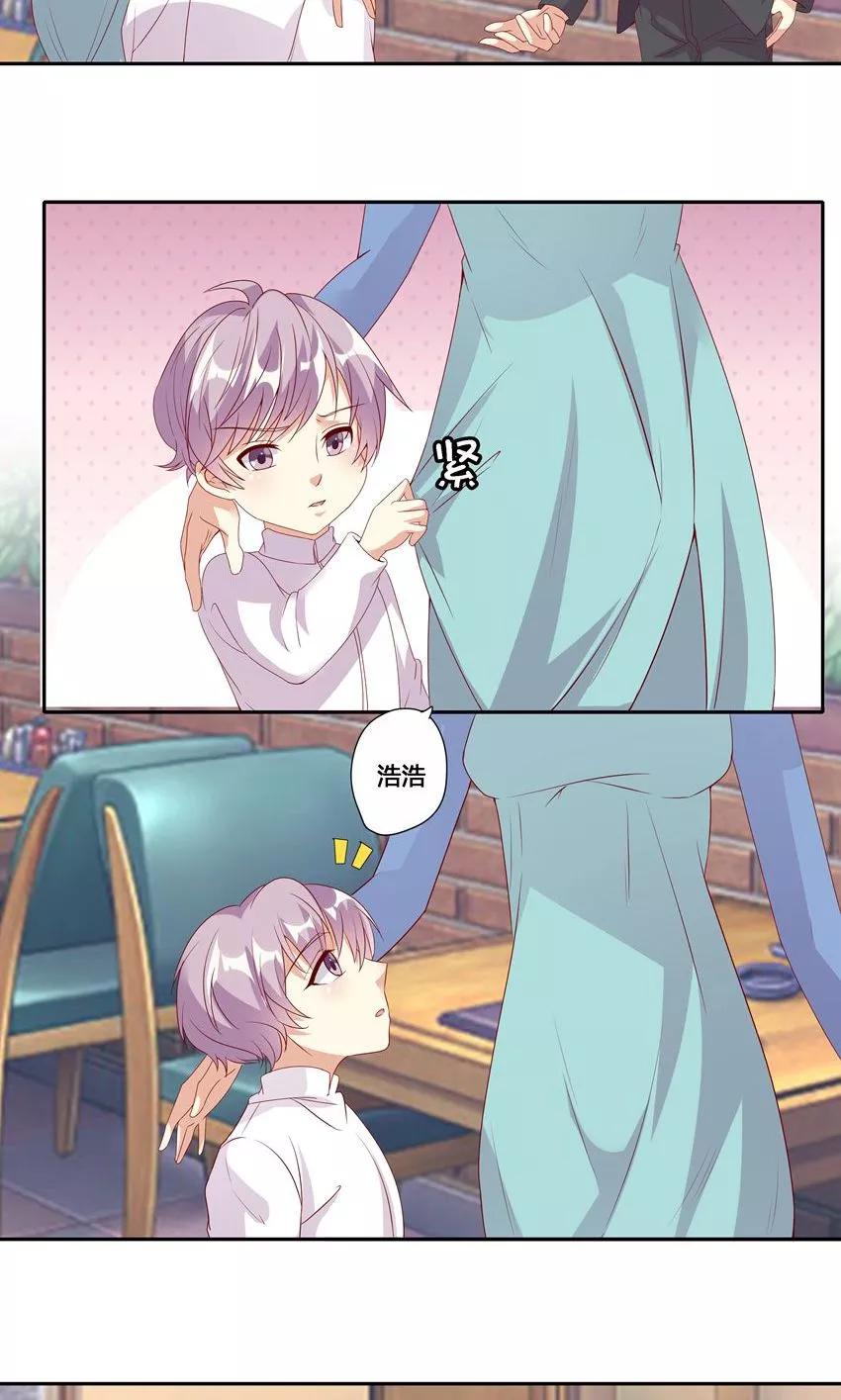 第20话-前任·再见-麦萌漫画（第2张）