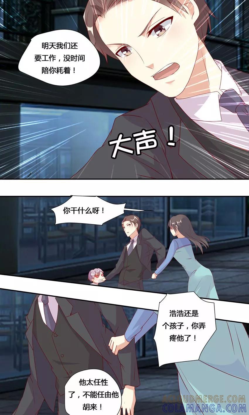 第20话-前任·再见-麦萌漫画（第9张）