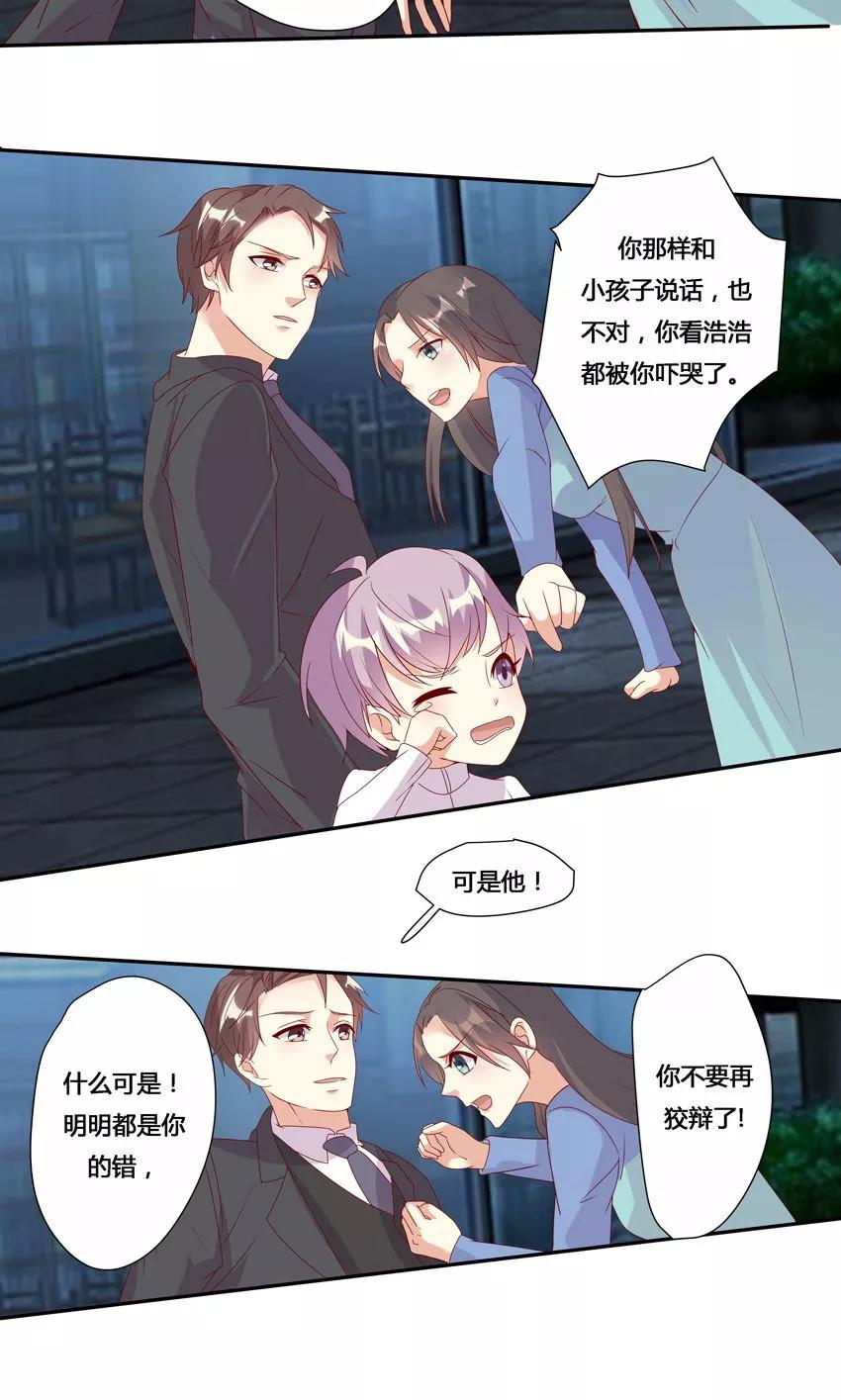 第20话-前任·再见-麦萌漫画（第10张）