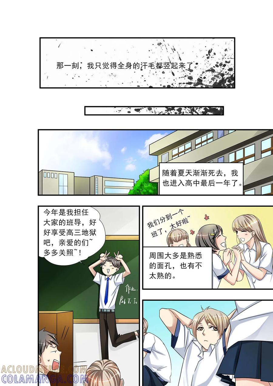 第3话请个美女来当家教-hi，我的名字叫镰-天翼爱动漫（第4张）