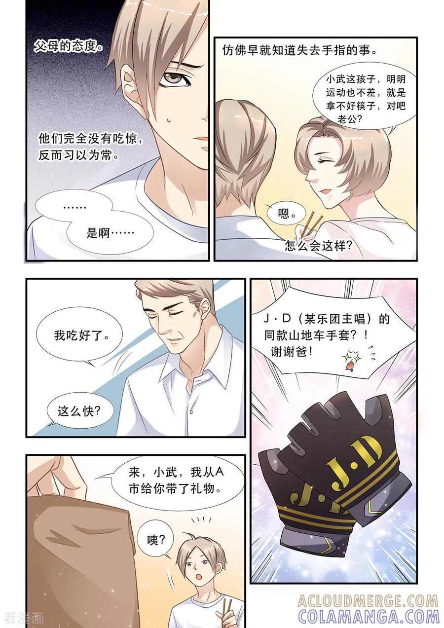 第3话请个美女来当家教-hi，我的名字叫镰-天翼爱动漫（第2张）