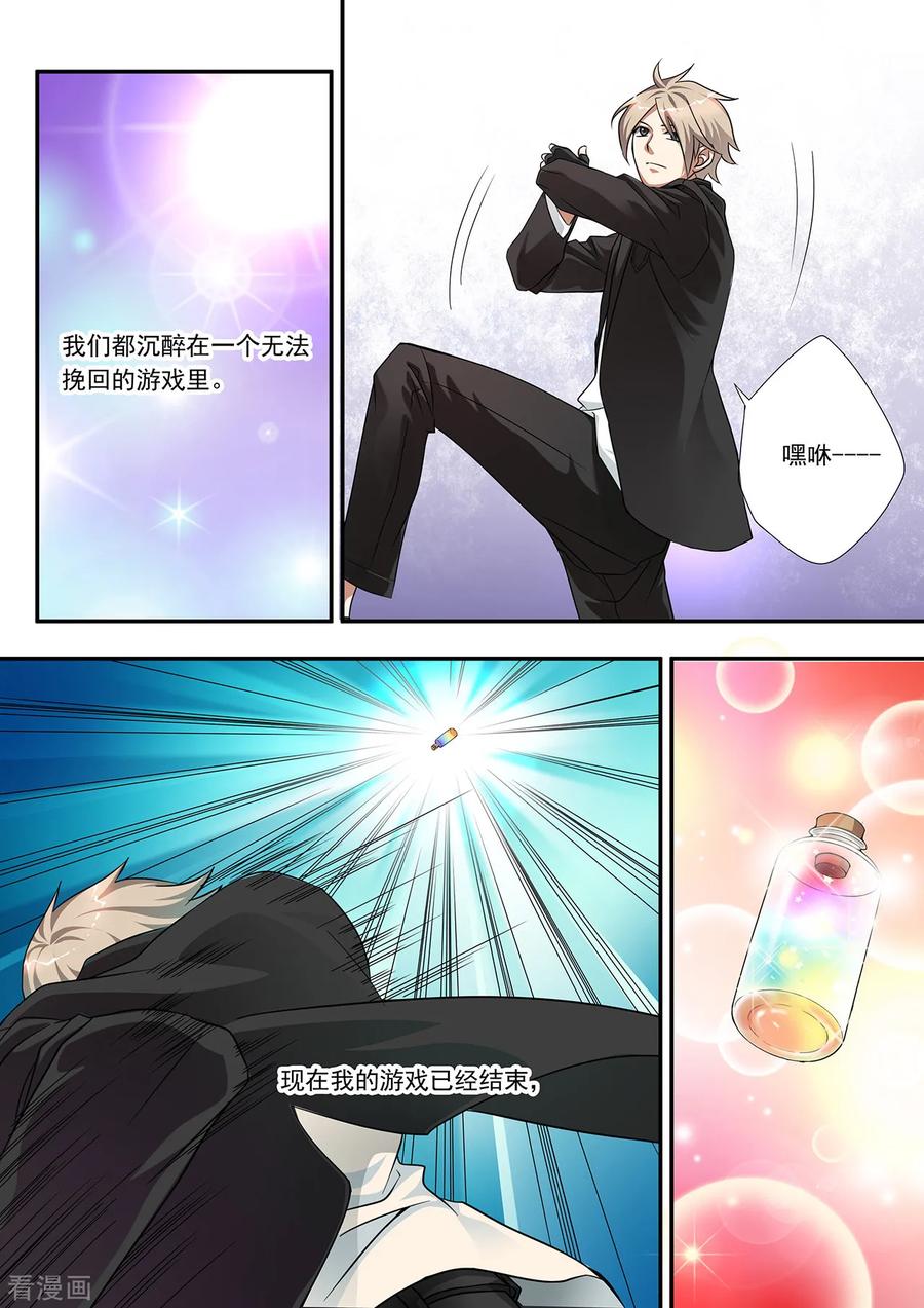 第4话光与小绿一同失踪-hi，我的名字叫镰-天翼爱动漫（第22张）