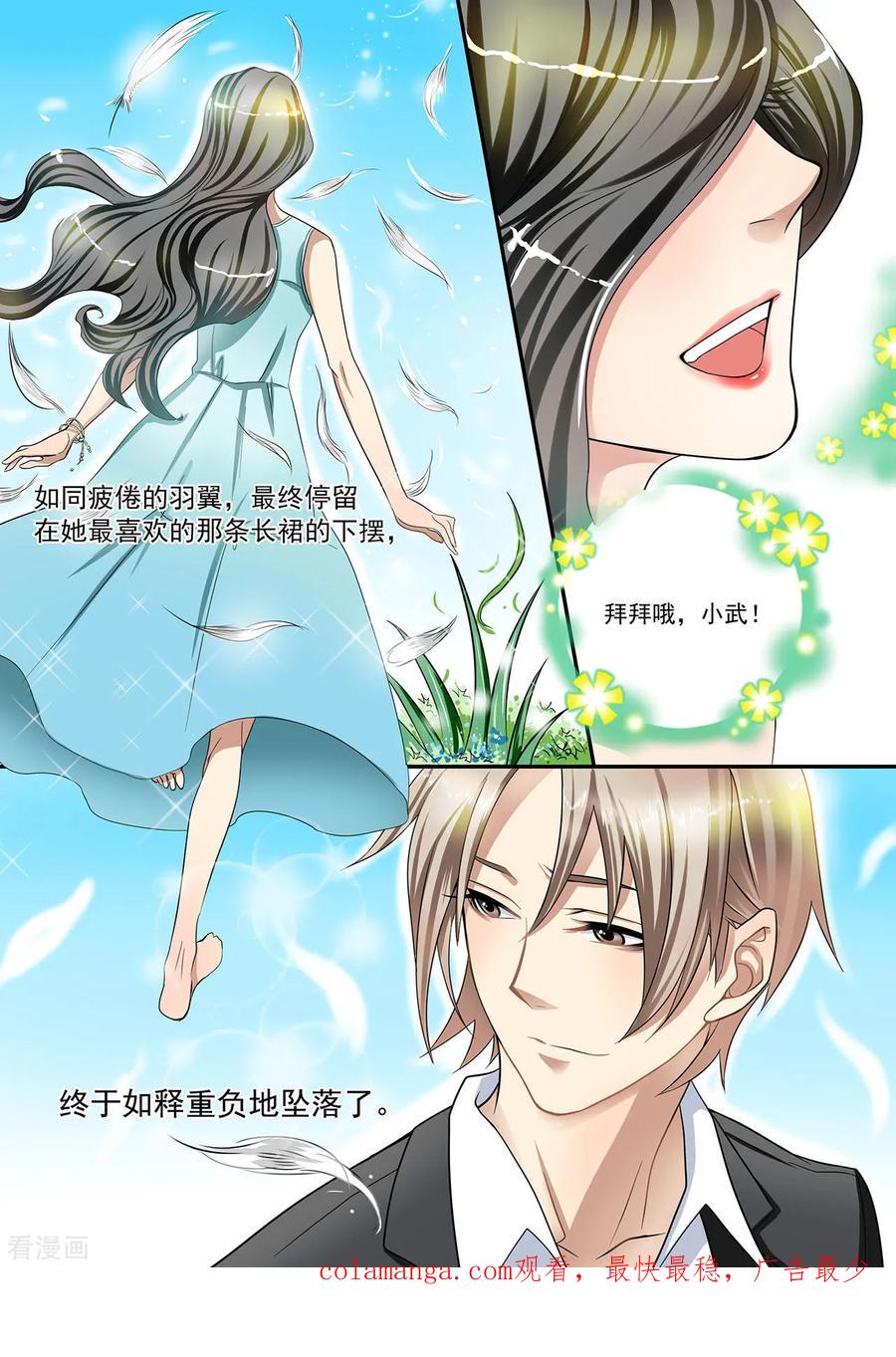 第4话光与小绿一同失踪-hi，我的名字叫镰-天翼爱动漫（第24张）