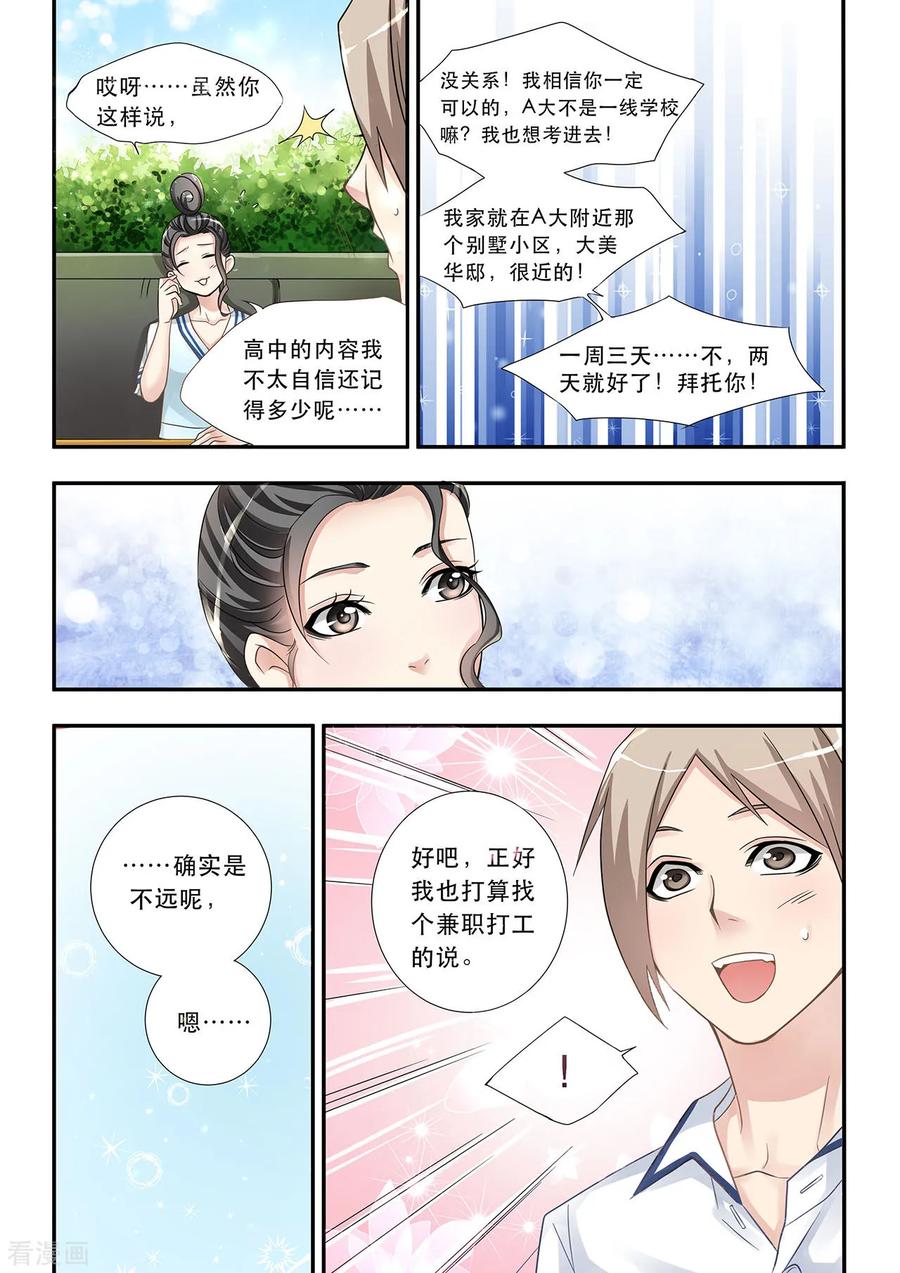 第4话光与小绿一同失踪-hi，我的名字叫镰-天翼爱动漫（第2张）