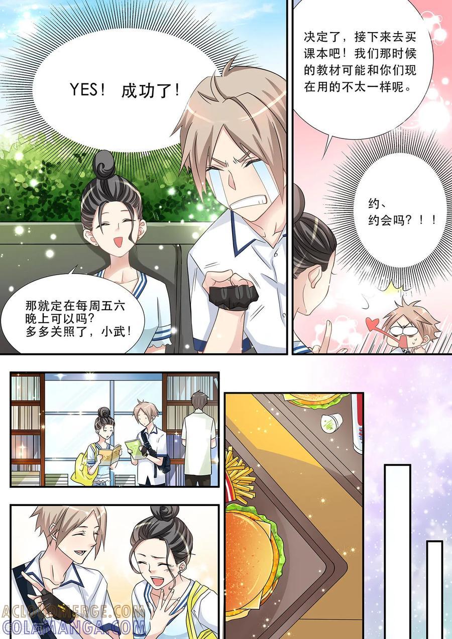 第4话光与小绿一同失踪-hi，我的名字叫镰-天翼爱动漫（第3张）