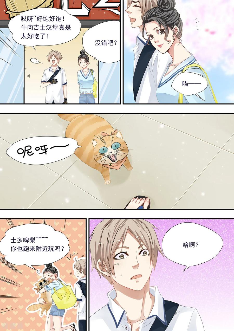 第4话光与小绿一同失踪-hi，我的名字叫镰-天翼爱动漫（第4张）