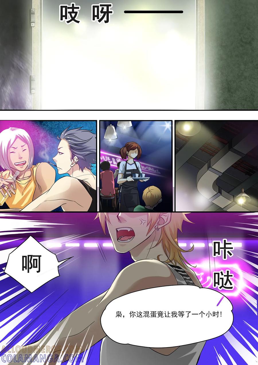 第5话闷骚又爱逞强的个性-hi，我的名字叫镰-天翼爱动漫（第12张）