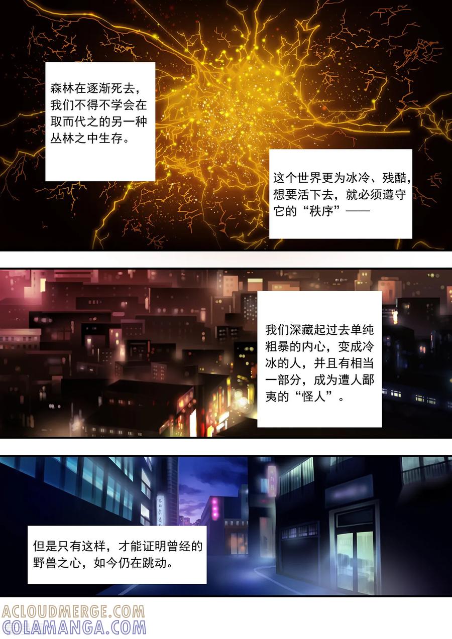 第5话闷骚又爱逞强的个性-hi，我的名字叫镰-天翼爱动漫（第2张）