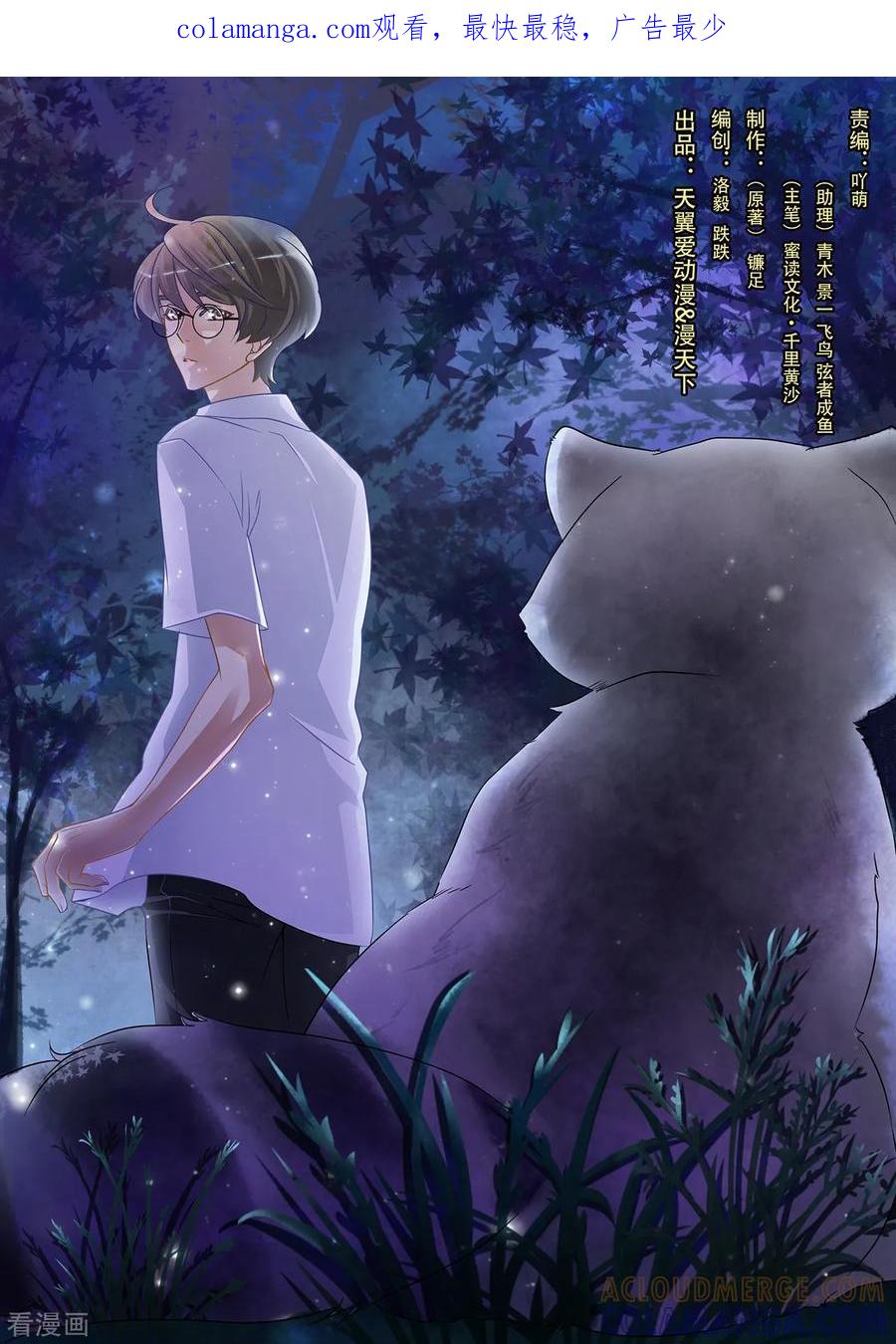 第5话闷骚又爱逞强的个性-hi，我的名字叫镰-天翼爱动漫（第1张）
