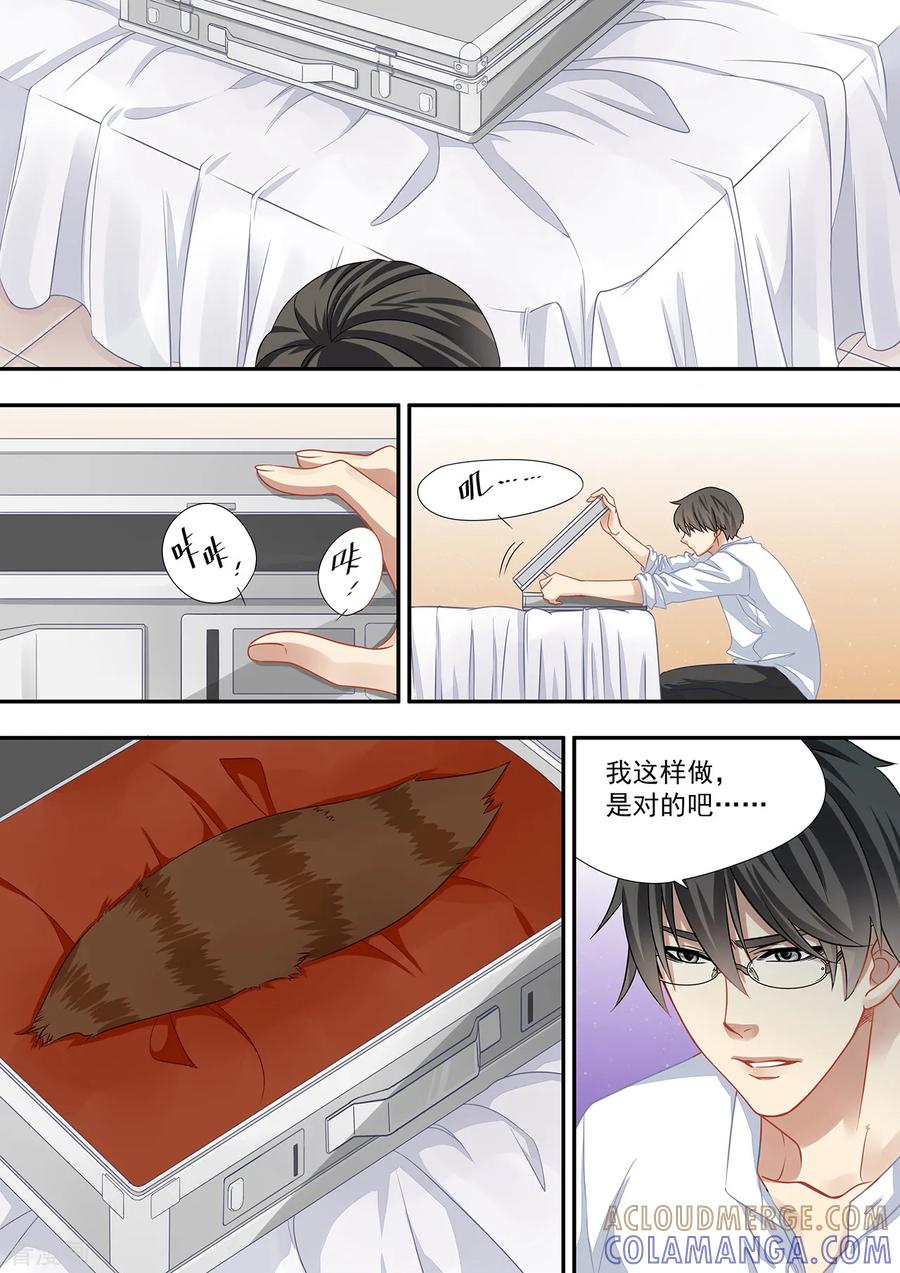 第8话熊尾-hi，我的名字叫镰-天翼爱动漫（第6张）