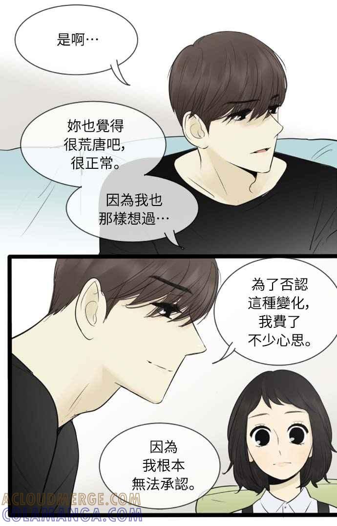 第84话-先热情地打扫吧？！-AENGO（第10张）