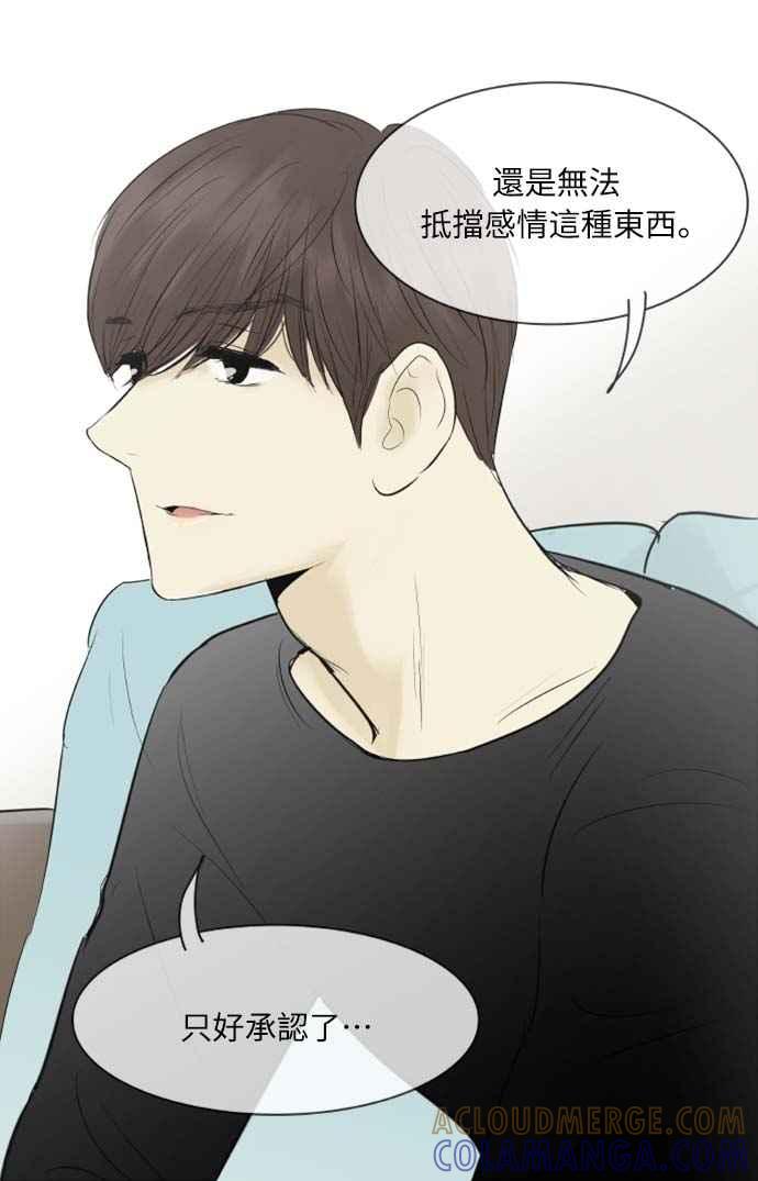 第84话-先热情地打扫吧？！-AENGO（第12张）