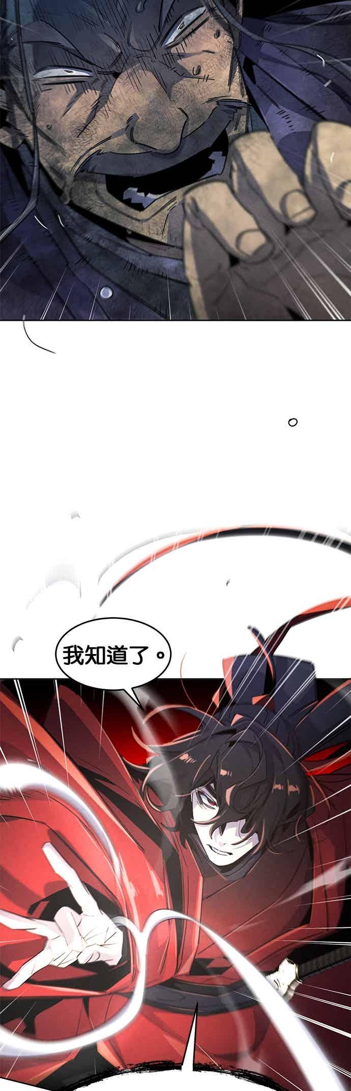 第159话-狂魔重生-刘辰星/JP,Ihy（第12张）