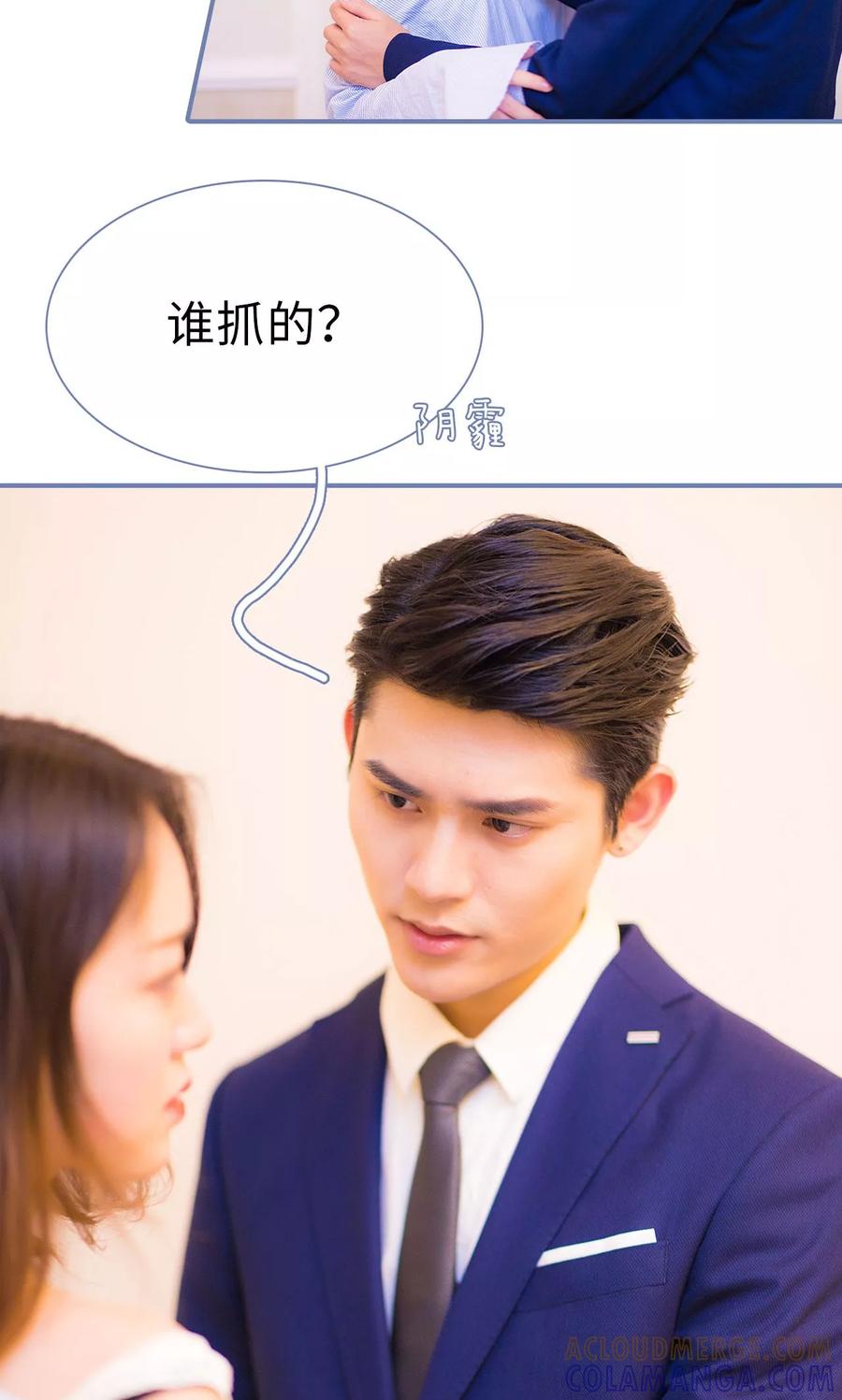 第17话-宠妻攻略：狼性首席夜夜欢-剧能玩（第11张）