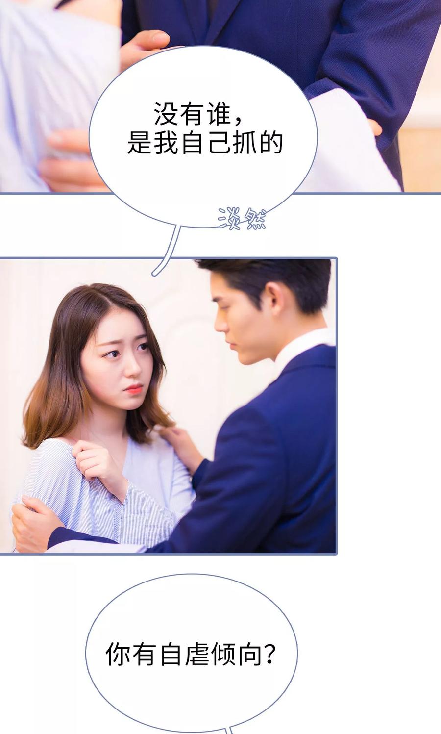 第17话-宠妻攻略：狼性首席夜夜欢-剧能玩（第12张）