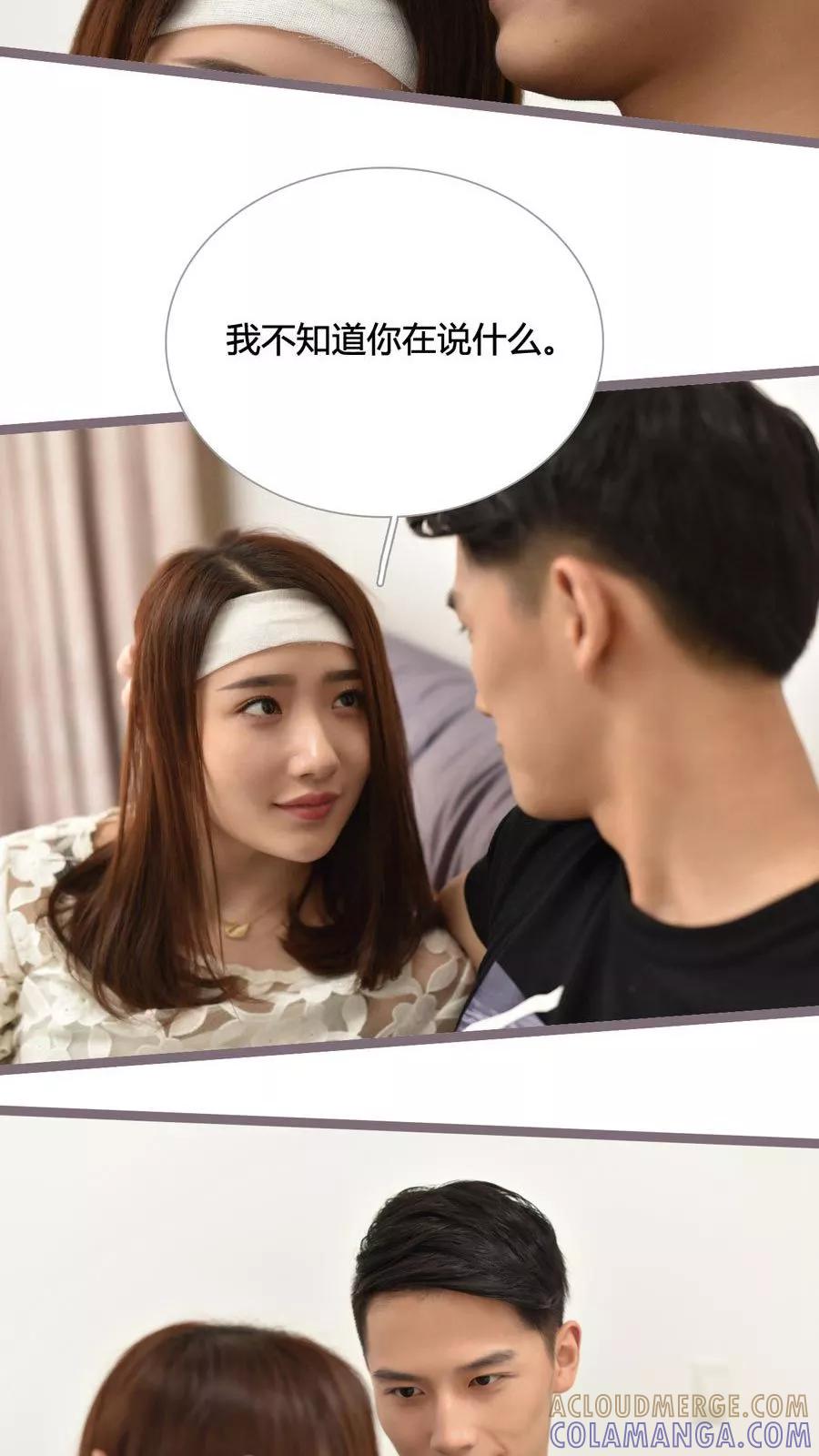 第26话-指染成婚（真人版）-剧能玩（第7张）