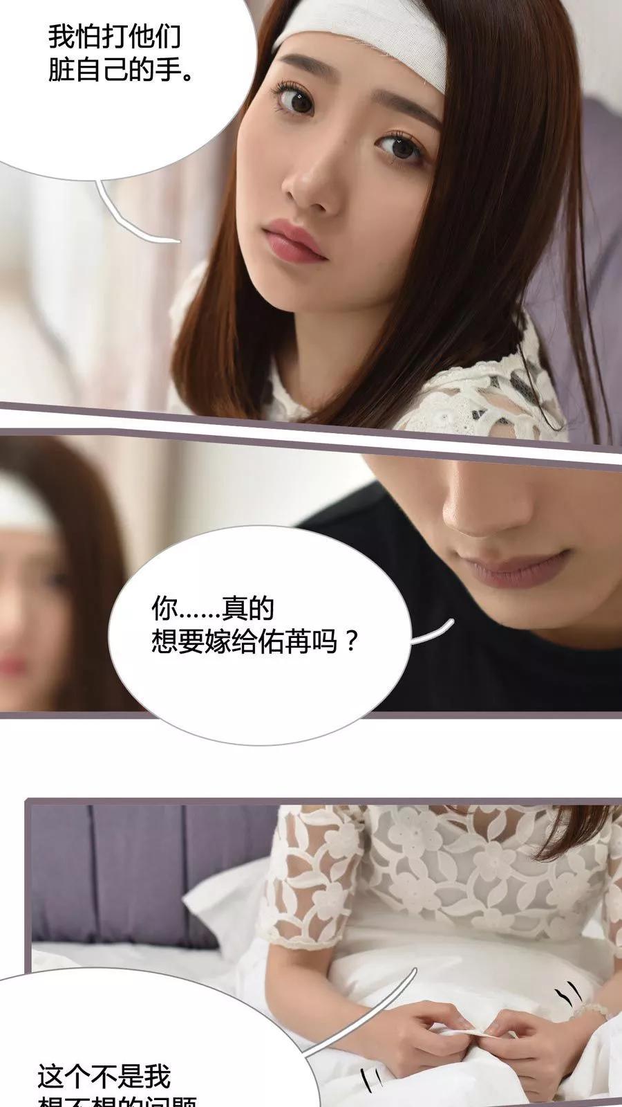 第26话-指染成婚（真人版）-剧能玩（第2张）