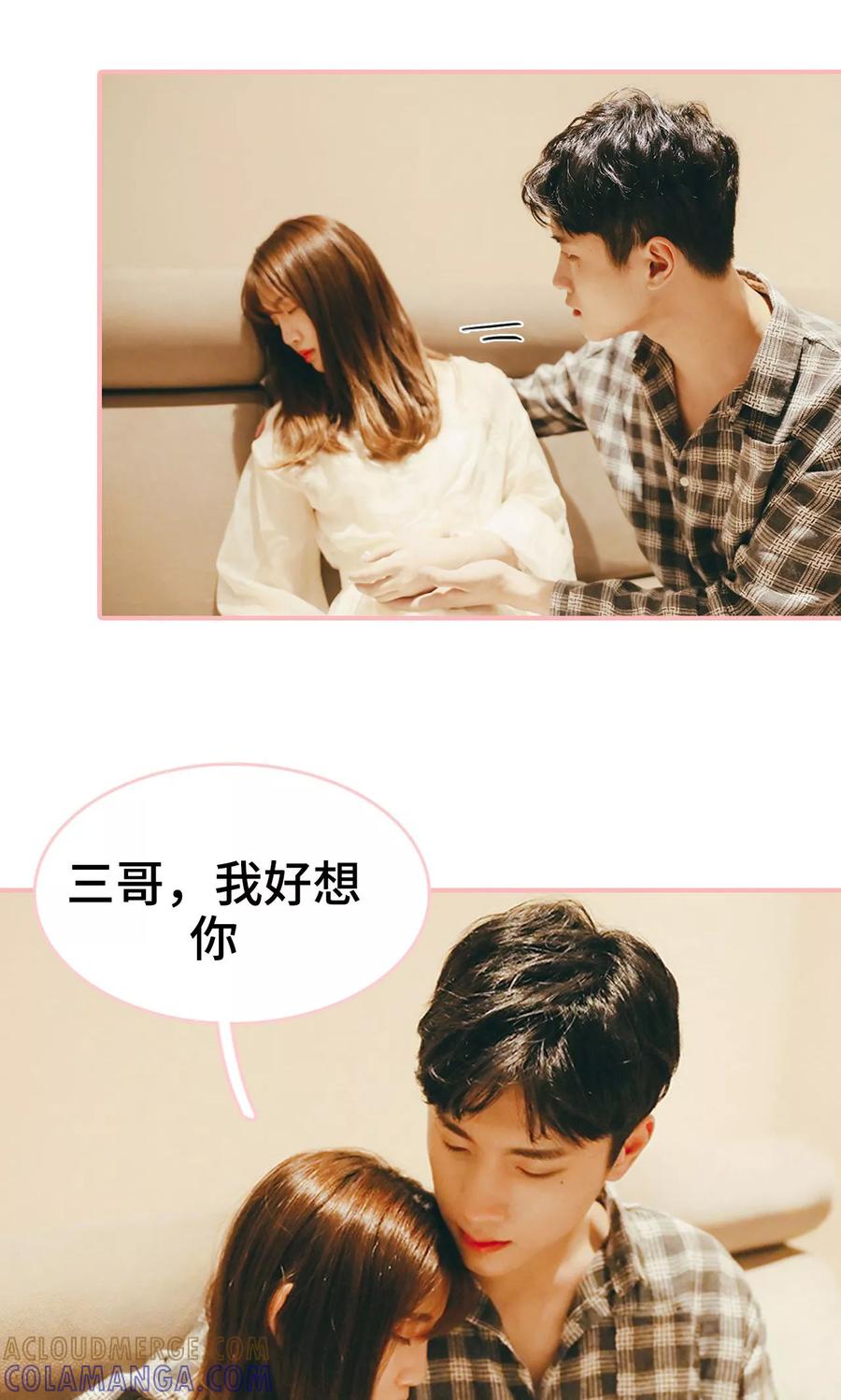 第29话-养妹成妻-剧能玩（第5张）