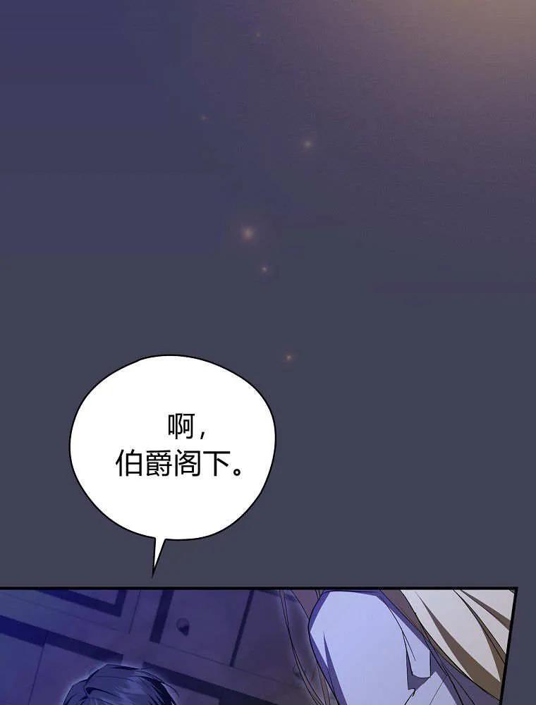 第18话-找寻新丈夫-목마,단해늘（第3张）