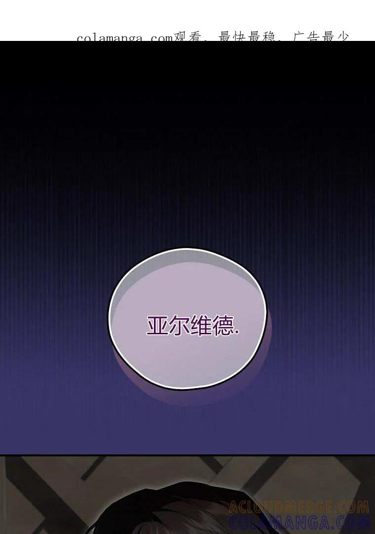 第18话-找寻新丈夫-목마,단해늘（第1张）